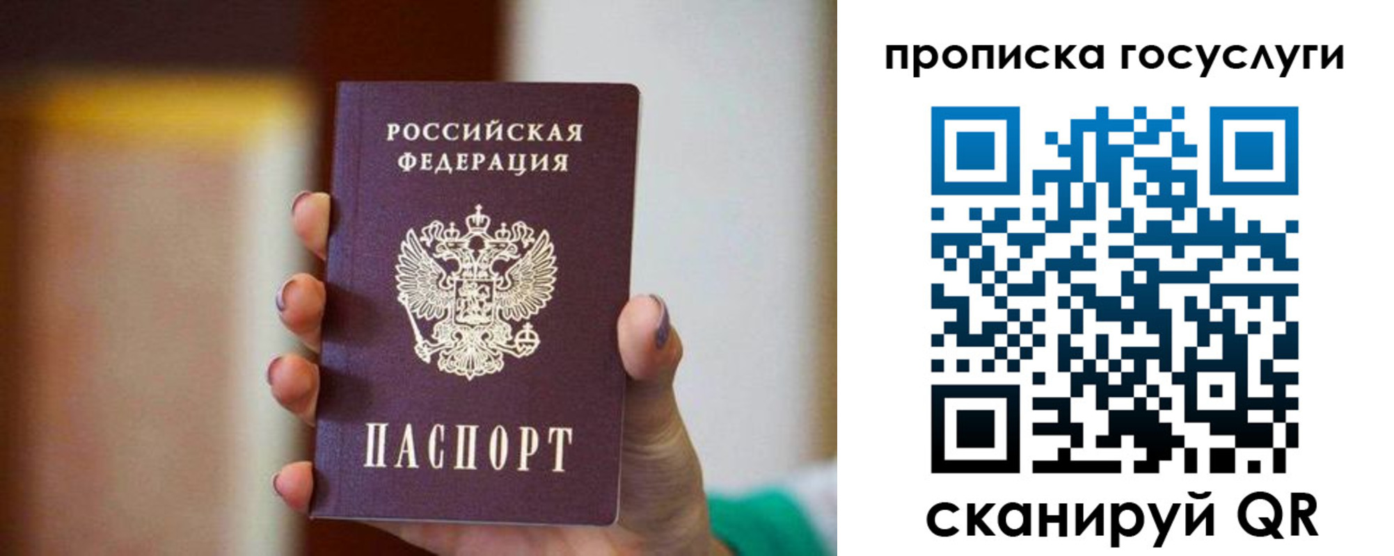 миграционный учет в Прокопьевске