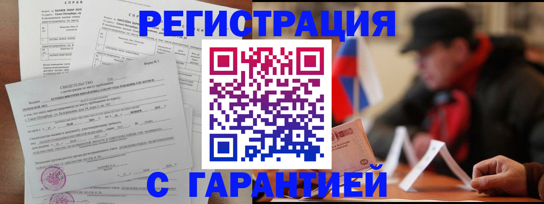 миграционный учет в Прокопьевске