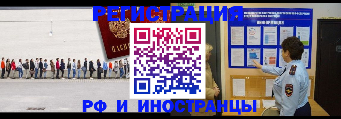 прописка гарантия в Прокопьевске